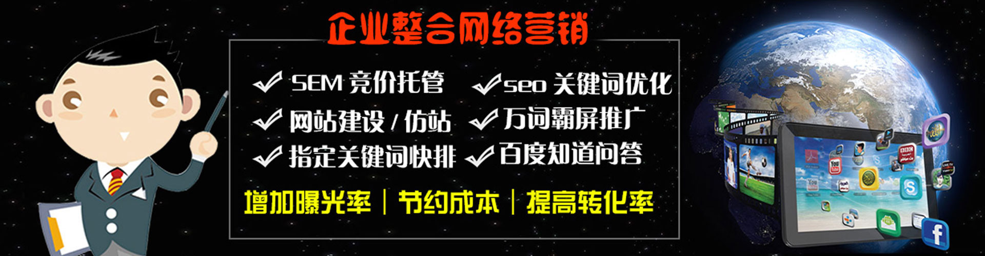 金台信息流代运营